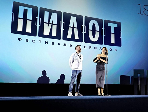 Открыта регистрация на кинопоказы фестиваля «Пилот»